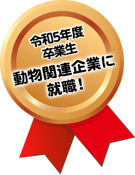 令和3年度卒業生